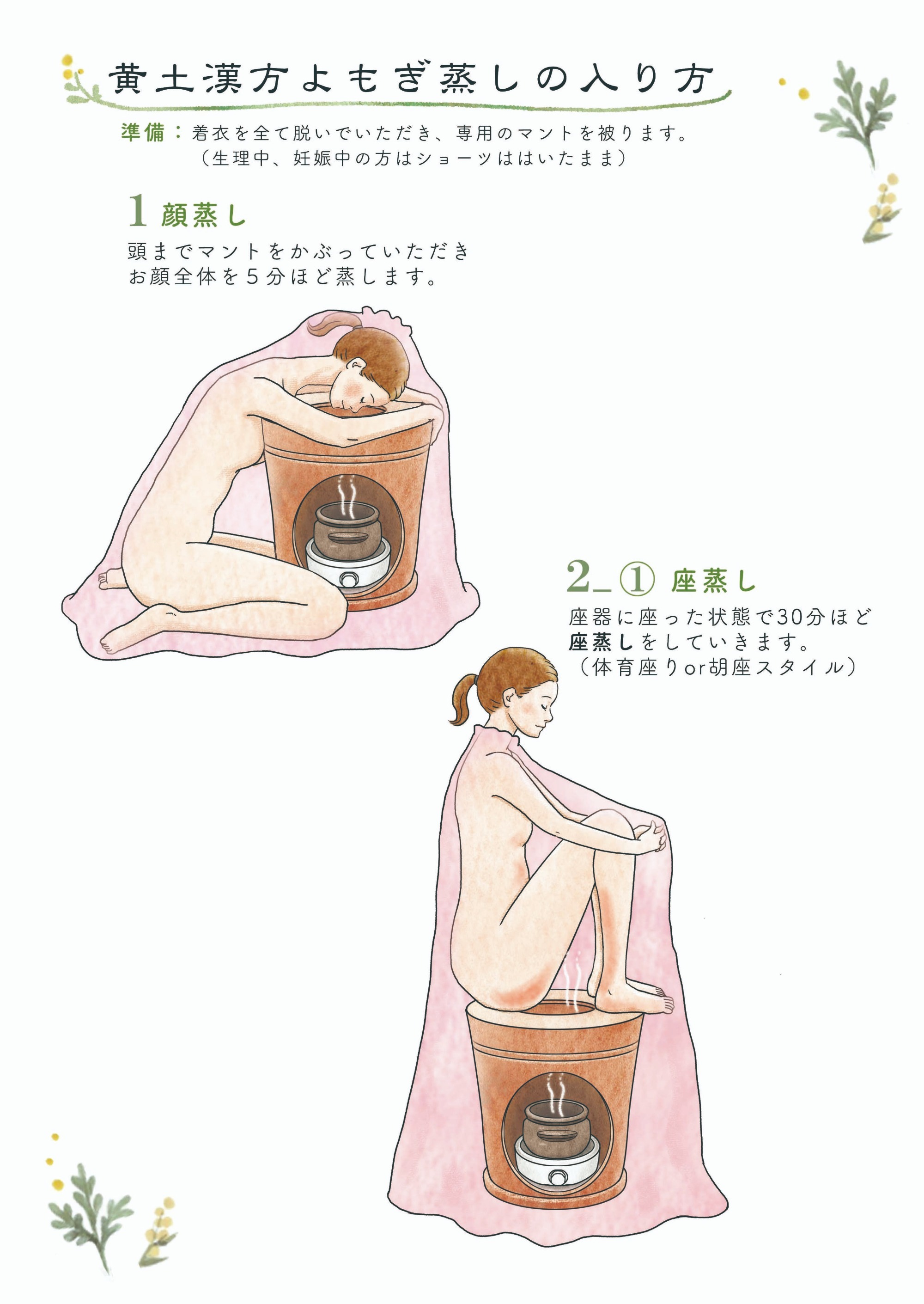 皆様を幸せに導く予防美容